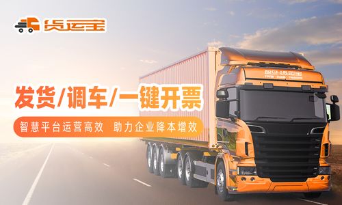 網(wǎng)絡貨運的真正含義 道路貨物運輸?shù)臄?shù)字化轉(zhuǎn)型