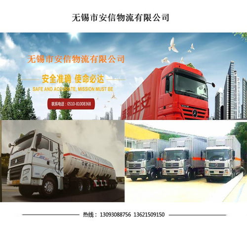 淮安貨物集裝箱危險品運輸 安生物流公司道路貨物運輸?shù)膶I(yè)實踐與安全護航